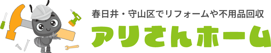 アリさんホーム